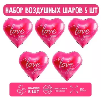 Набор шар фольгированный 18" «Любовь», сердце, 5 шт.
