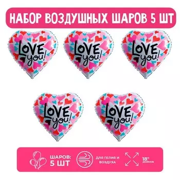 Набор шар фольгированный 18" «Я люблю тебя, разноцветные сердца», 5 шт.