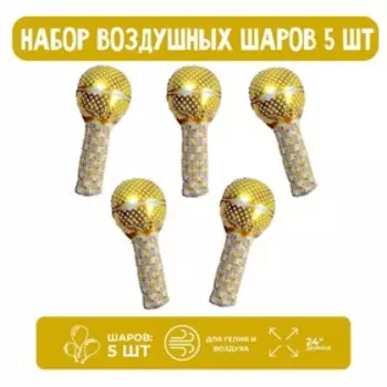 Набор шар фольгированный 24" "Микрофон"; 5 шт.