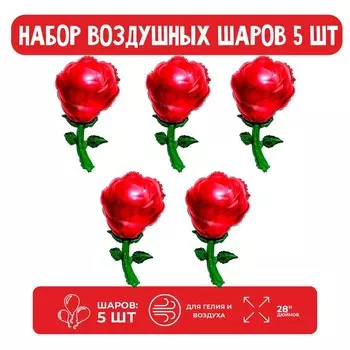 Набор шар фольгированный 28" "Роза"; 5 шт.