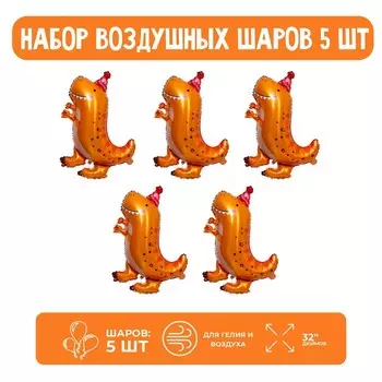 Воздушные шары фольгированные 32" «Дракон в колпаке», оранжевый, 5 шт.