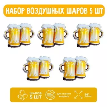Набор шар фольгированный 36" «Для компании», 5 шт.