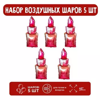 Набор шар фольгированный 42" «Помада», 5 шт.