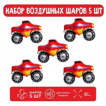 Набор шаров 32" «Джип с большими колёсами», фигура, фольга, 5 шт.