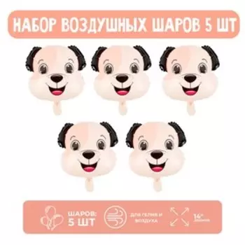 Набор шар фольгированный 14" «Щенок», 5 шт.