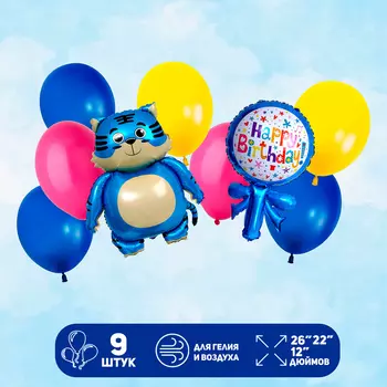Шары воздушные «Happy Birthday. Синий тигрёнок», латекс, фольга, 10 шт.