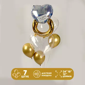 Воздушные шары, букет «Кольцо», набор 7 шт.