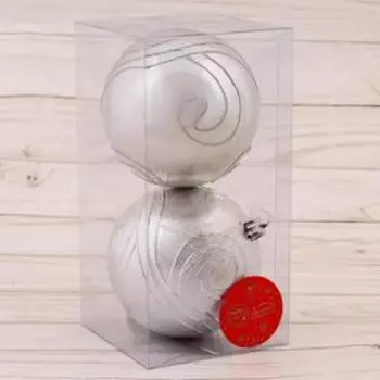 Ёлочные игрушки «Серебристая линии», шары новогодние, набор 2 шт., d=10 см, серебристый