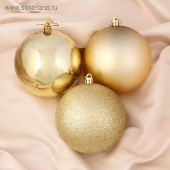 Набор шаров пластик d-10 см, 3 шт "Классика ассорти" золотой