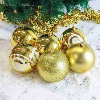 Ёлочные игрушки «Круги», шары новогодние, d=10 см, набор 6 шт., золото