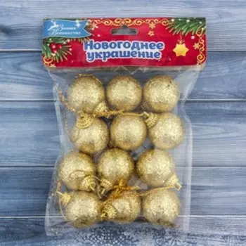 Ёлочные игрушки «Шарики», шары новогодние, пластик, набор d=2.5 см, 12 шт., золотистый