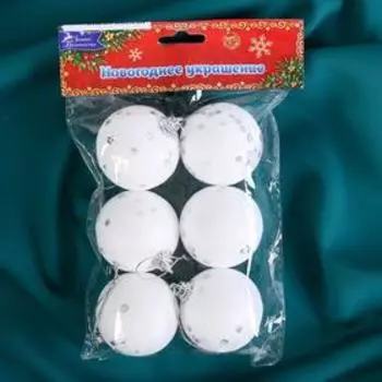 Ёлочные игрушки «Снежная сказка», шары новогодние, d=4.5 см, набор 6 шт., белый