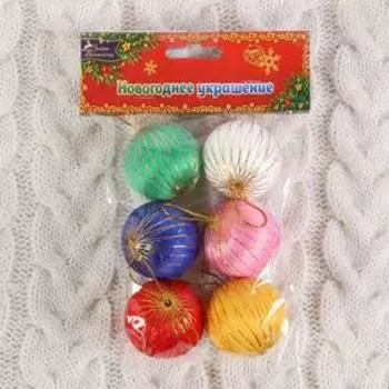 Ёлочные игрушки «Золотая нить», шары новогодние, d=4 см, набор 6 шт., МИКС