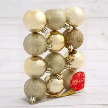 Ёлочные игрушки «Глянцевый блеск» , шары новогодние, d=5 см, набор 12 шт., золотистый
