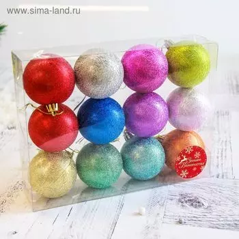 Ёлочные игрушки «Серена», шары новогодние, d=6 см, набор 12 шт., МИКС