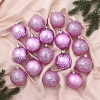 Ёлочные игрушки «Лоран ассорти», шары новогодние, d=6 см, набор 16 шт., сиреневый