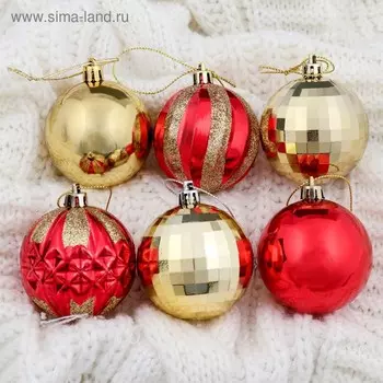 Набор шаров пластик d-6 см, 20 шт "Салли" красно-золотой