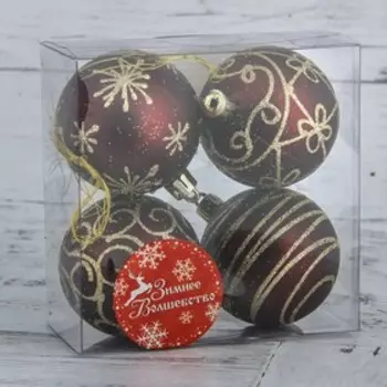 Ёлочные игрушки «Золотые узоры», шары новогодние, d=6 см, набор 4 шт.