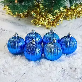 Ёлочные игрушки «Кружочки», шары новогодние, d=6 см, набор 6 шт., синий