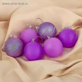 Ёлочные игрушки «Неон», шары новогодние, набор 6 шт., d=6 см, фиолетовый