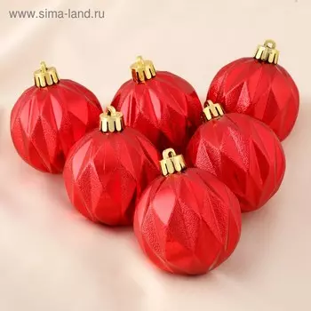 Ёлочные игрушки «Иллюзия», шары новогодние, d=6 см, набор 6 шт., красный
