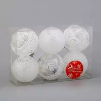Ёлочные игрушки «Изморозь», шары новогодние, d=6 см, набор 6 шт., кружева, белый
