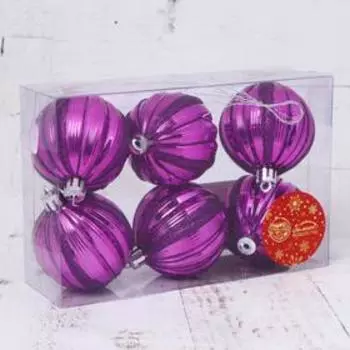 Ёлочные игрушки «Ксавье», шары новогодние, набор 6 шт., d=6 см.