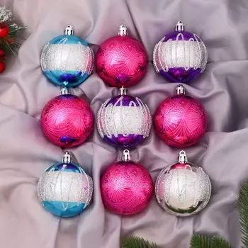 Ёлочные игрушки «Адель» волны, шары новогодние, d=6 см, 9 шт., МИКС