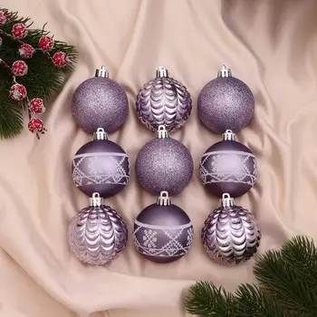 Ёлочные игрушки «Изабель», шары новогодние, d=6 см, набор 9 шт., узоры, сиреневый