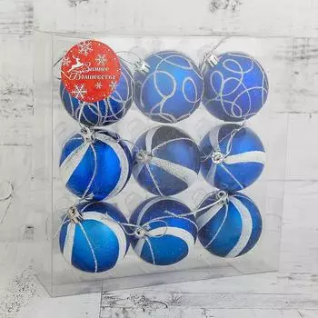 Ёлочные игрушки «Паулина», шары новогодние, набор 9 шт., d=6 см, синий