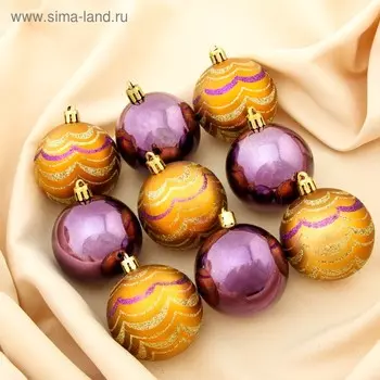 Набор шаров пластик d-6 см, 9 шт "Каталея" оранжево-фиолетовый