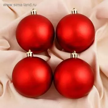 Набор шаров пластик d-7 см, 4 шт "Матовый" красный
