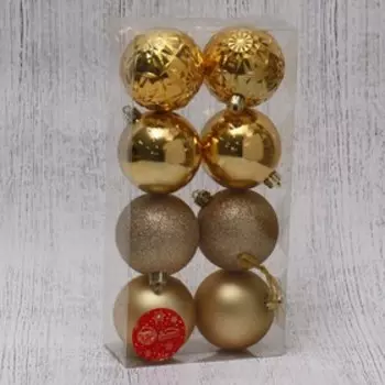 Ёлочные игрушки «Калейдоскоп ассорти», шары новогодние, d=7 см, набор 8 шт., золото