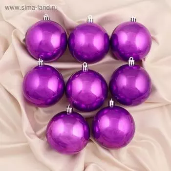 Набор шаров пластик d-8 см, 8 шт "Глянец" фиолетовый