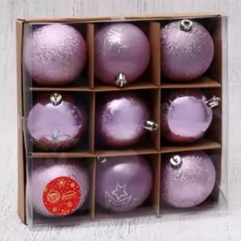 Ёлочные игрушки «Эмили звёзды ассорти», шары новогодние, d=8 см, набор 9 шт.