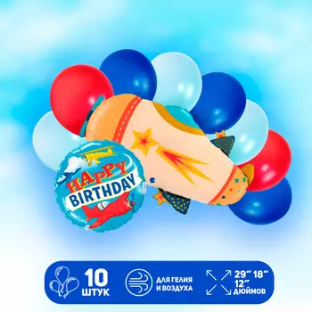 Шары воздушные латексные «Самолёт», фольга, 10 шт.