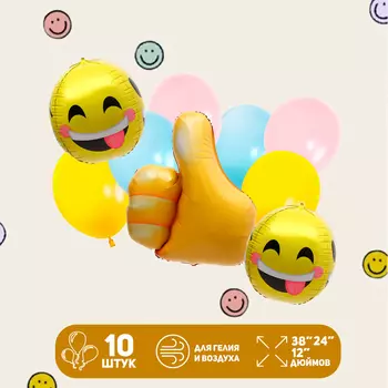 Воздушные шары, набор «Смайл», латекс, фольгированные, 9 шт.