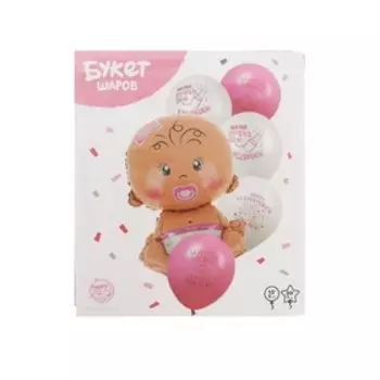 Набор шаров «Я родилась» девочка, в наборе 6 шт.