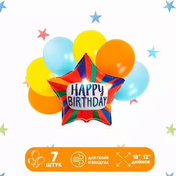 Набор шаров «Звезда HBD», латекс, фольга, 7 шт.