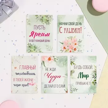 Набор шильдиков "Вдохновение", 20 штук