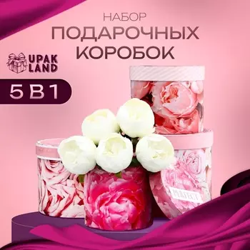 Набор шляпных коробок для цветов 4 в 1, упаковка подарочная, «Цветы», 2017.5 - 1614 см