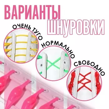 Набор шнурков для обуви, 6 шт, силиконовые, полукруглые, на застёжке, 4 мм, 11 см, цвет розовый