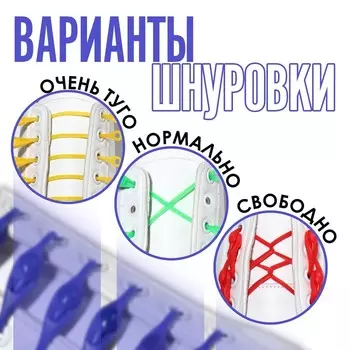 Набор шнурков для обуви, 6 шт, силиконовые, полукруглые, на застёжке, 4 мм, 11 см, цвет синий