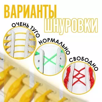 Набор шнурков для обуви, 6 шт, силиконовые, полукруглые, на застёжке, 4 мм, 11 см, цвет жёлтый