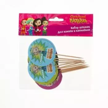 Набор шпажек «Сказочный патруль», 12 шт.