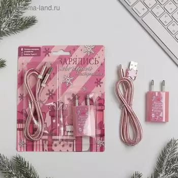 Набор: штекер и кабель Type-C «Новогоднее настроение», 16,8 х 16,9 см