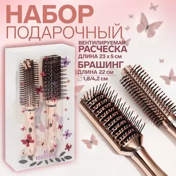 Набор «Силуэт», 2 предмета: брашинг, массажная расчёска