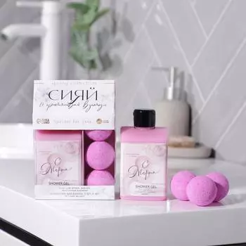 Набор «Сияй» гель для душа 400 мл, аромат клубничный, бомбочки для ванны 3 шт х 40 г, аромат ягодный