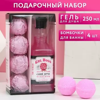 Подарочный набор косметики «Сияй ярче», гель для душа виски 250 мл и бомбочки для ванны 440 г, Чистое счастье