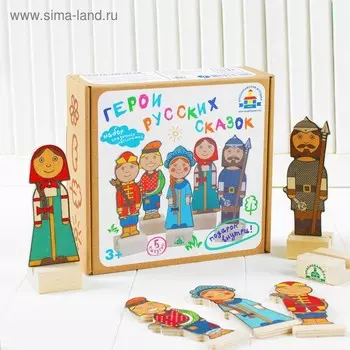 Набор сказочных персонажей «Герои русских сказок»